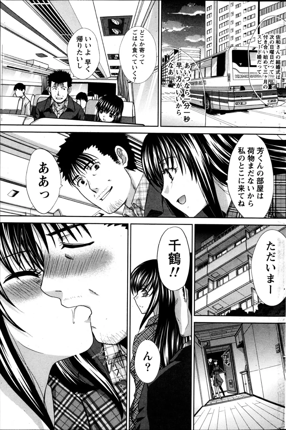 年ノ差20／40 第1-9章 Page.169