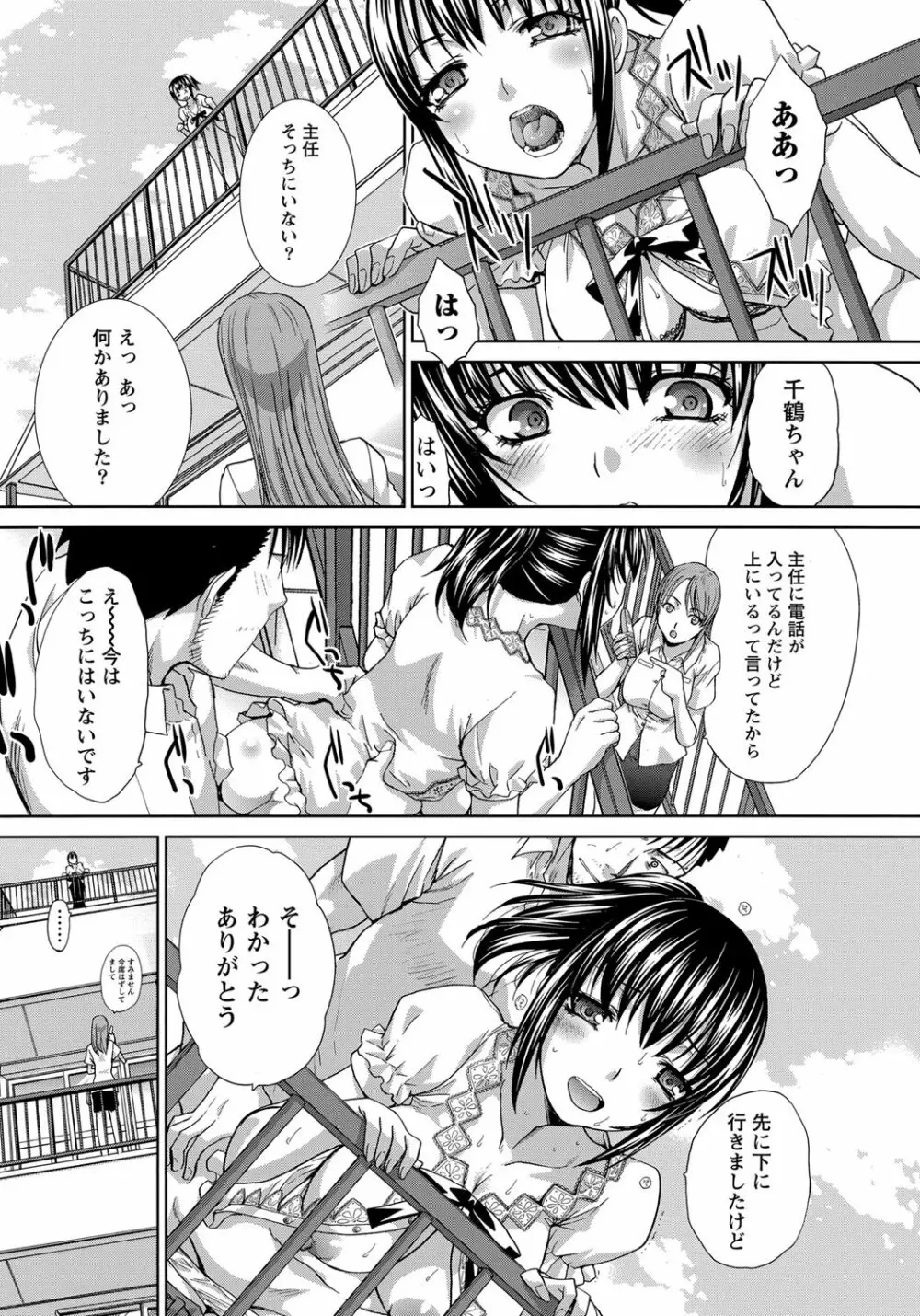 年ノ差20／40 第1-9章 Page.18