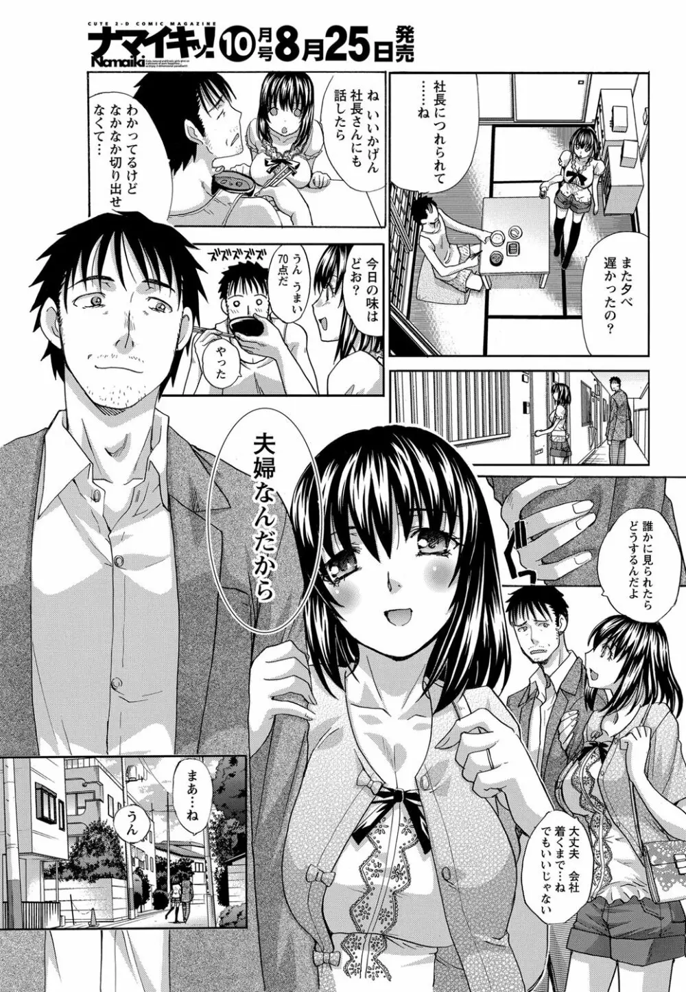 年ノ差20／40 第1-9章 Page.3