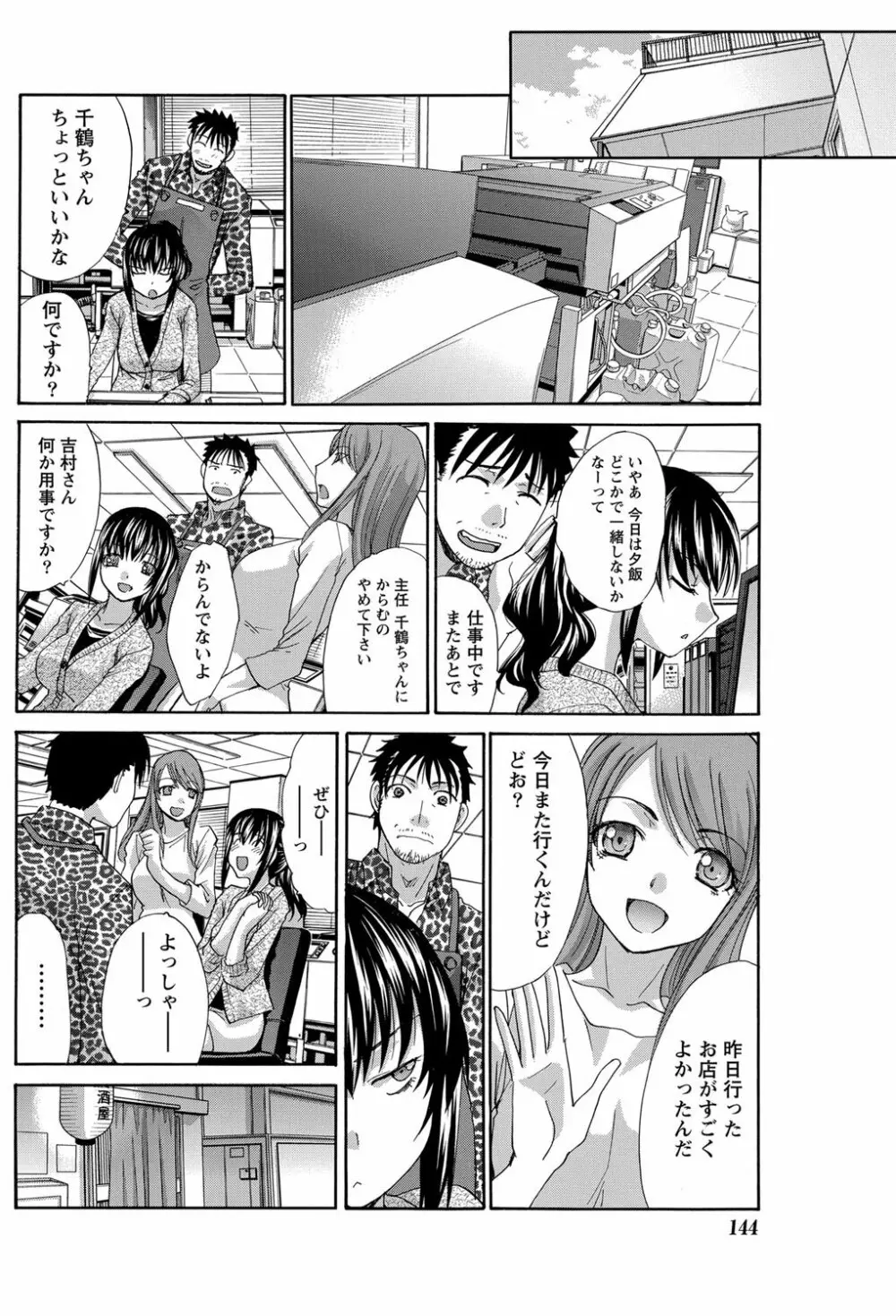 年ノ差20／40 第1-9章 Page.68