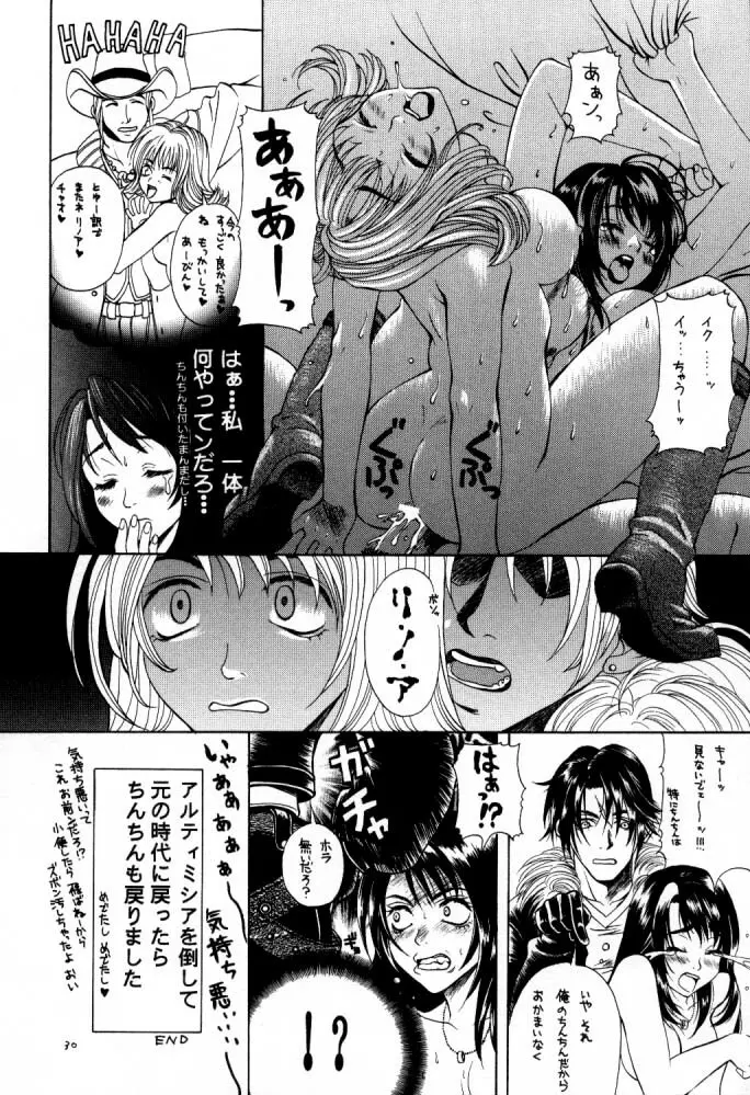 DOKAN 5 BT SEPHIE Page.29