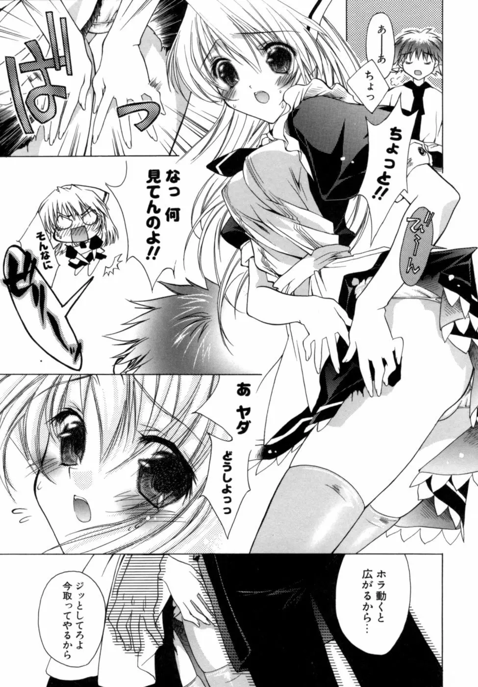 エピキュリアンシンドローム Page.175