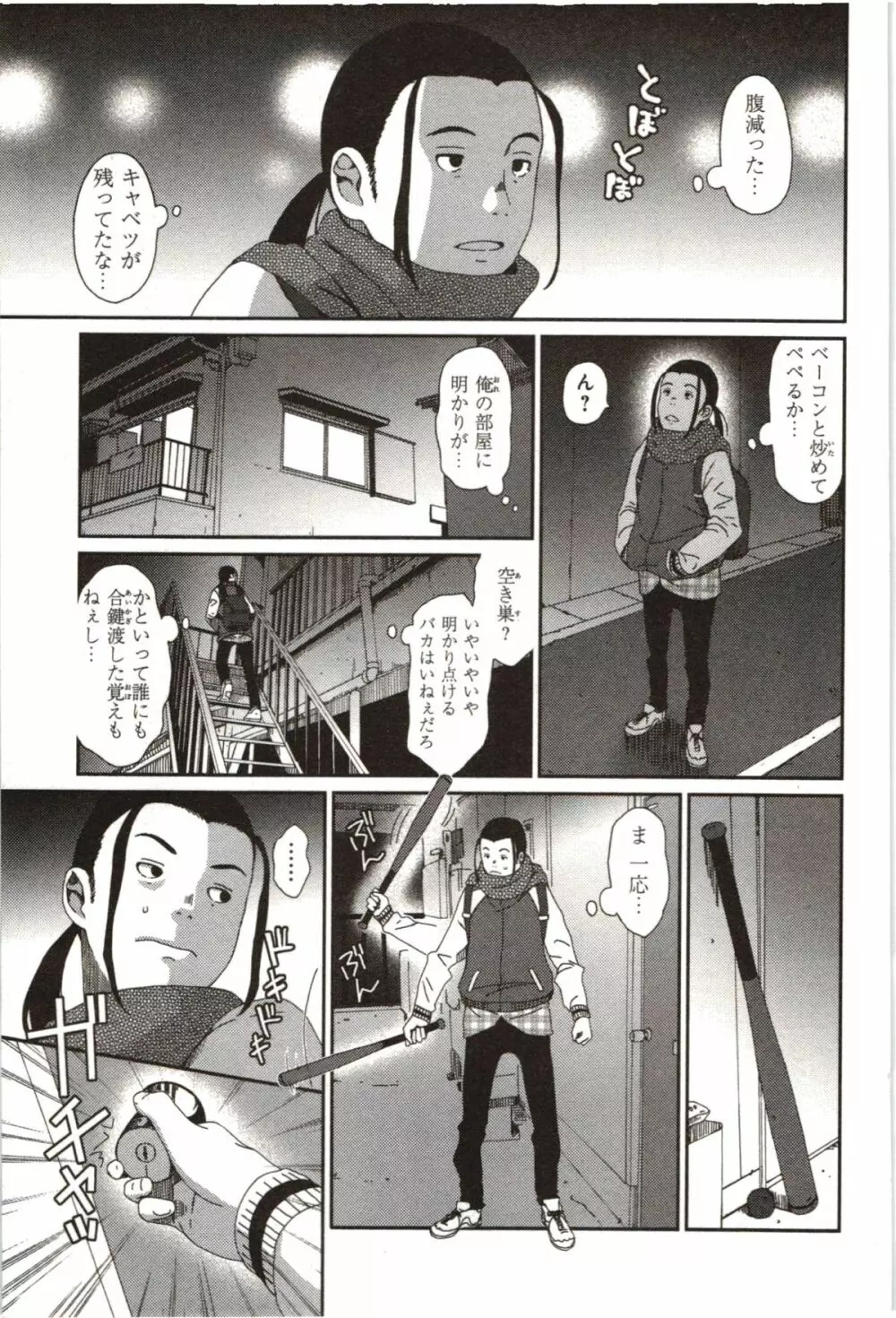 ユーフォリアジュース Page.155