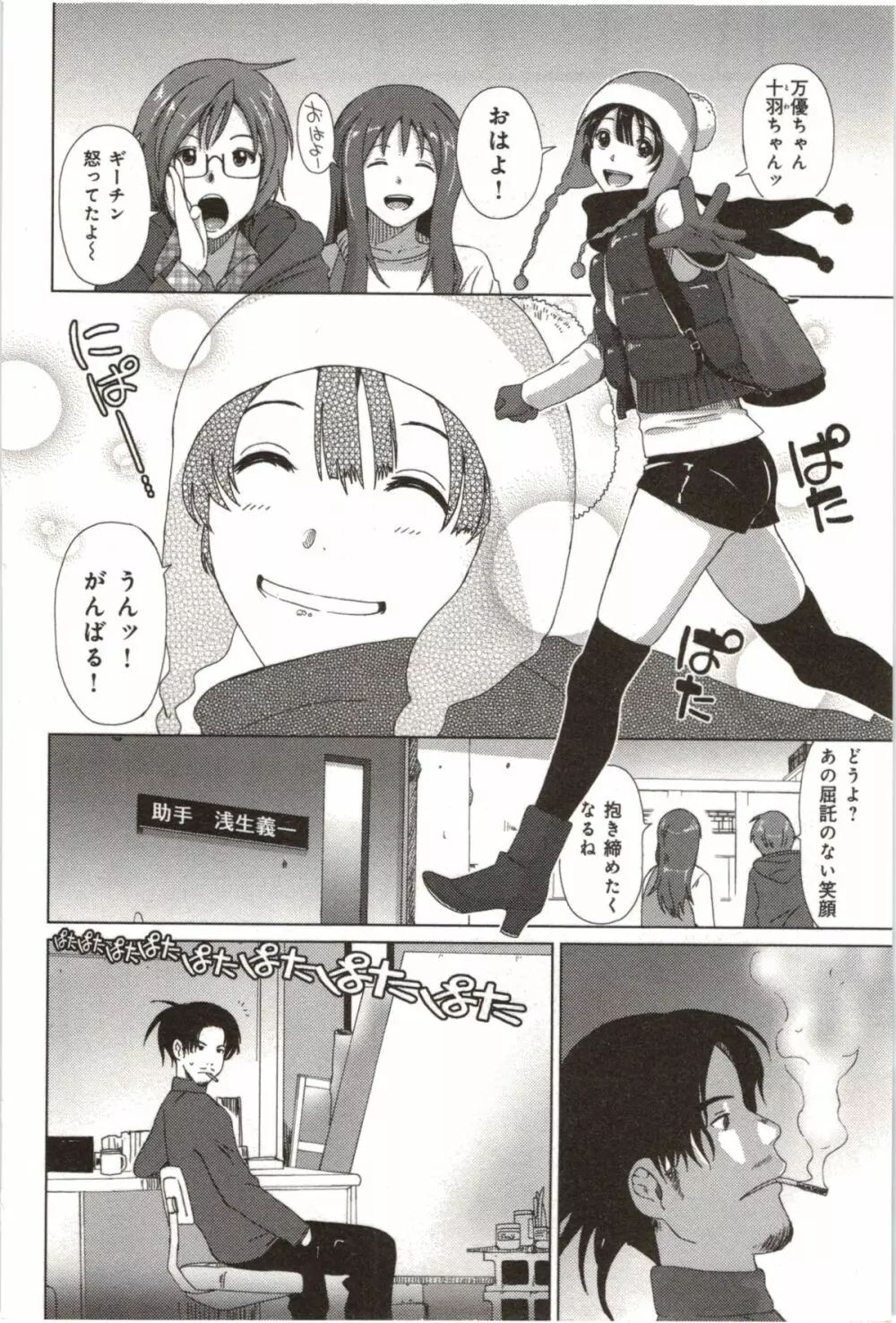 ユーフォリアジュース Page.60