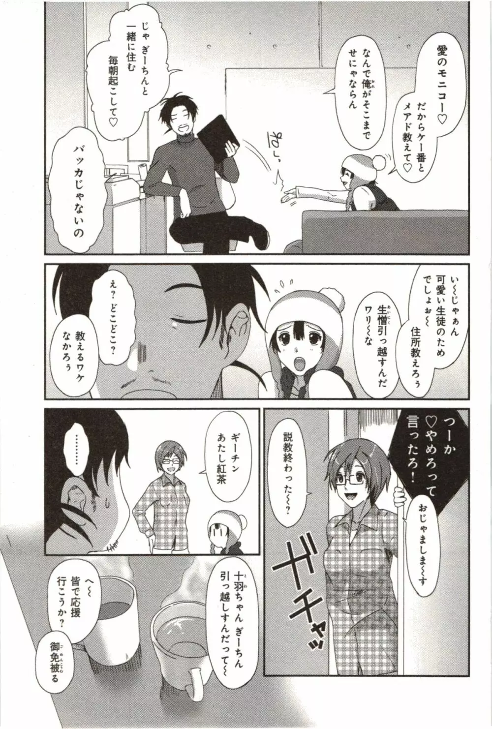 ユーフォリアジュース Page.63