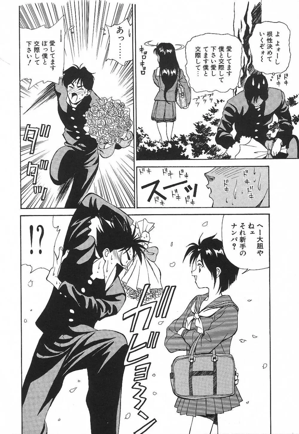 プライベート･レッスン Page.105