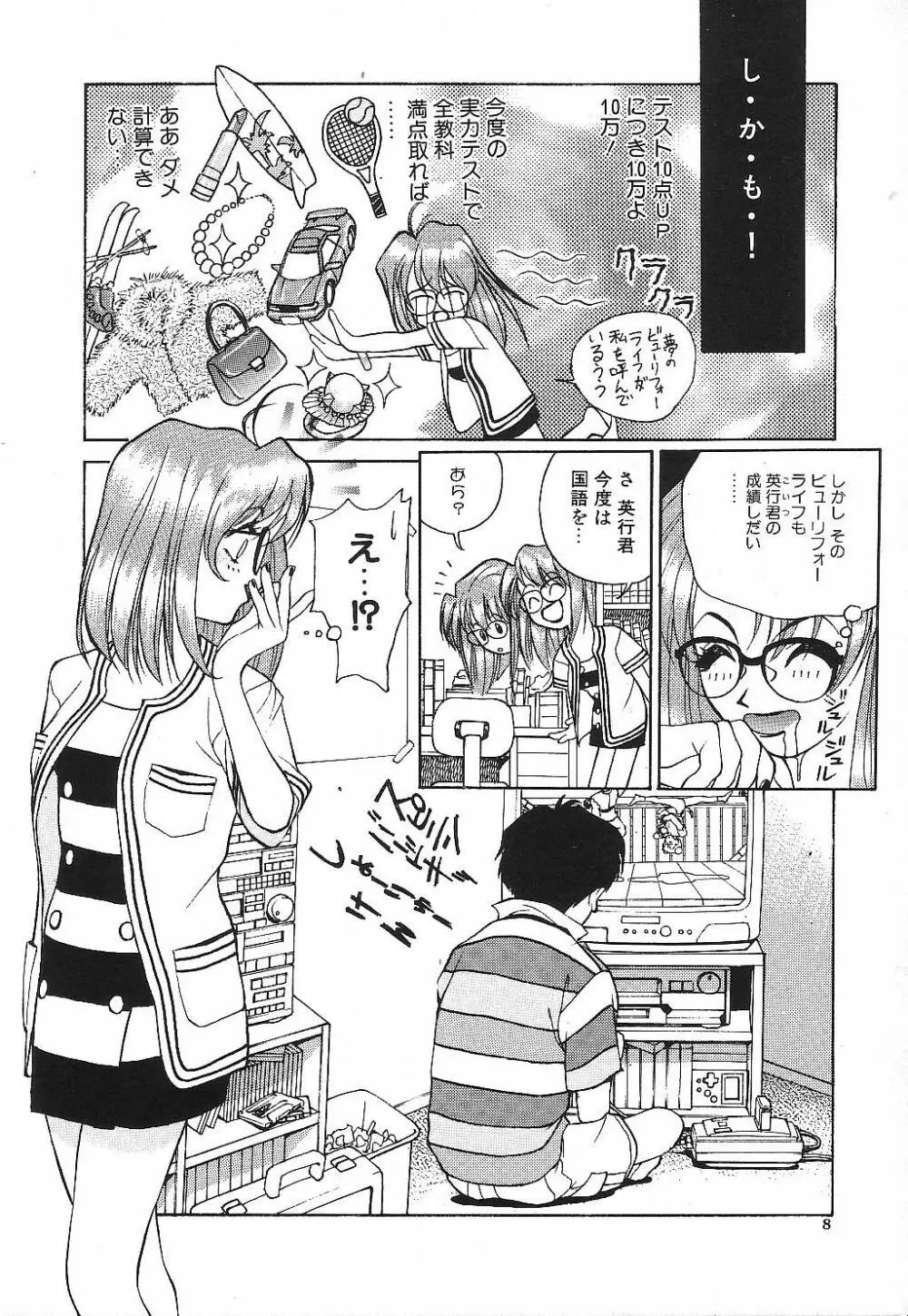 プライベート･レッスン Page.11