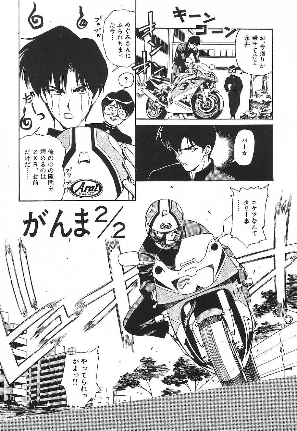 プライベート･レッスン Page.118