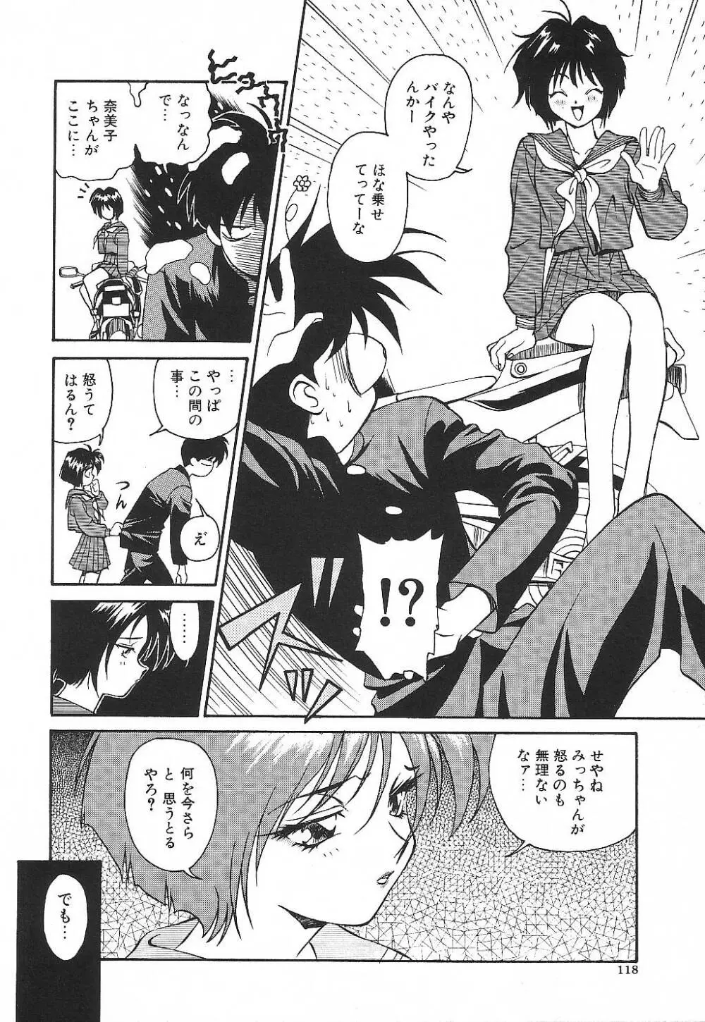 プライベート･レッスン Page.121