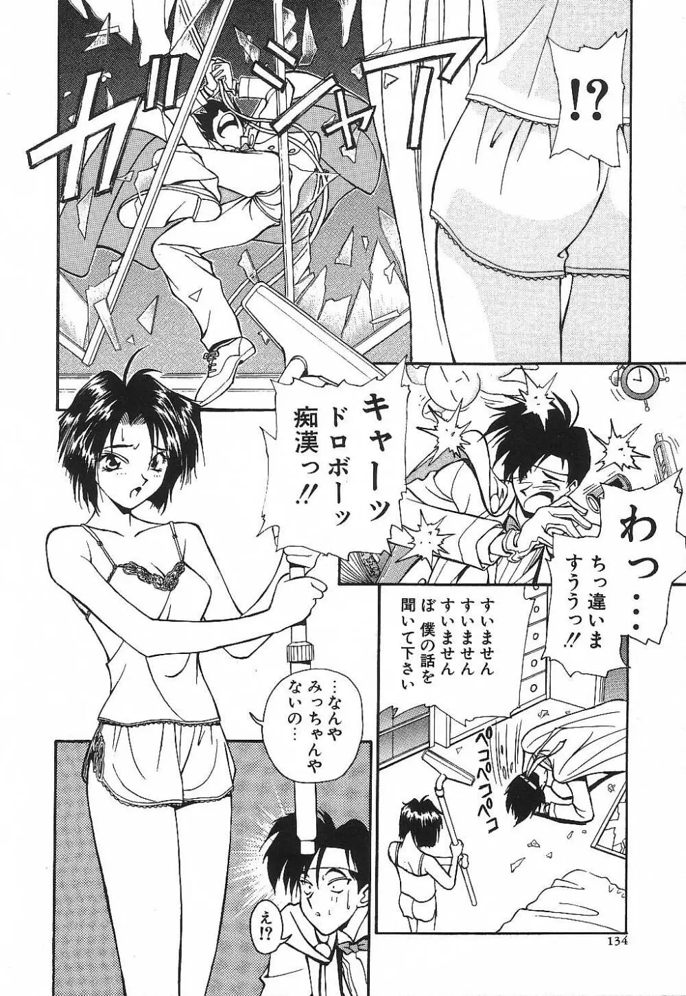 プライベート･レッスン Page.137