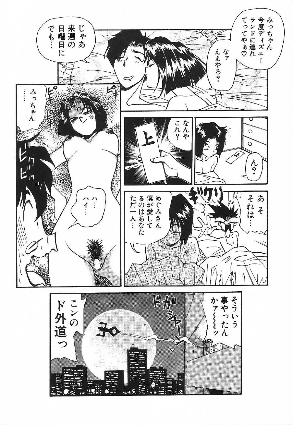 プライベート･レッスン Page.149