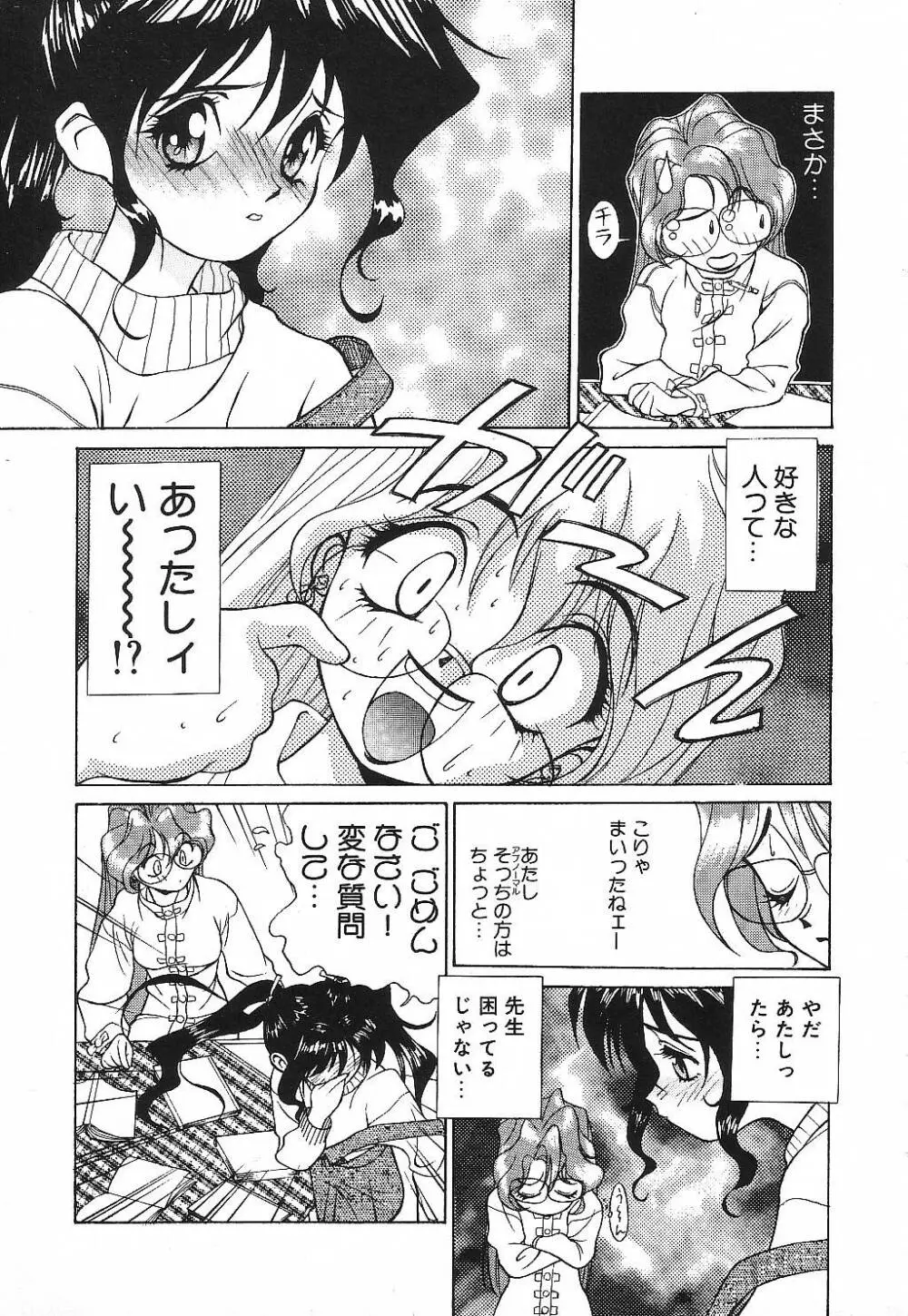 プライベート･レッスン Page.28