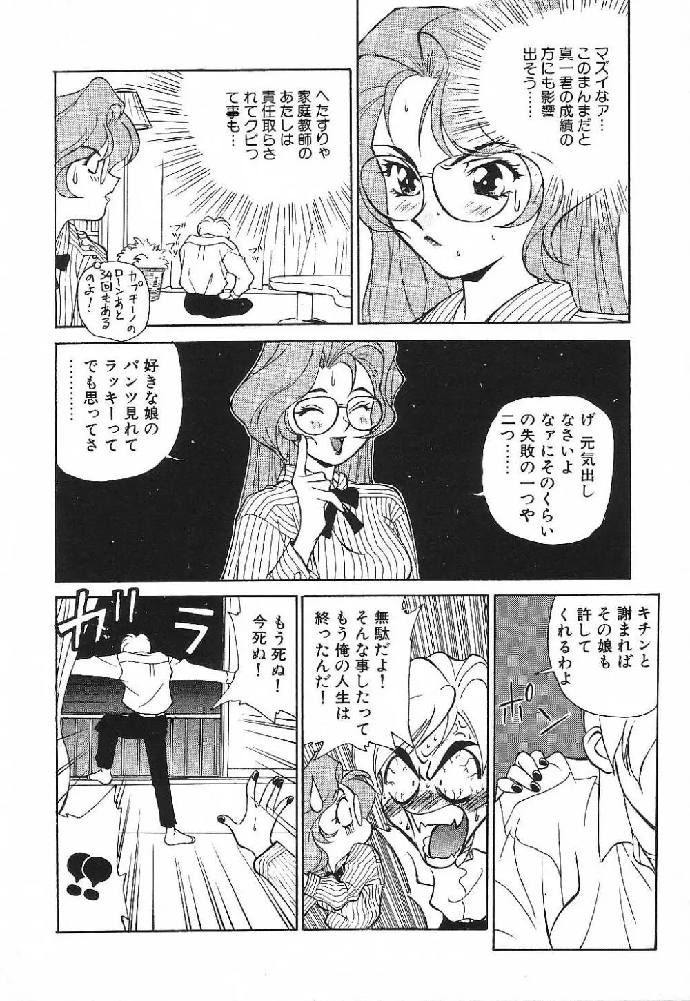 プライベート･レッスン Page.45