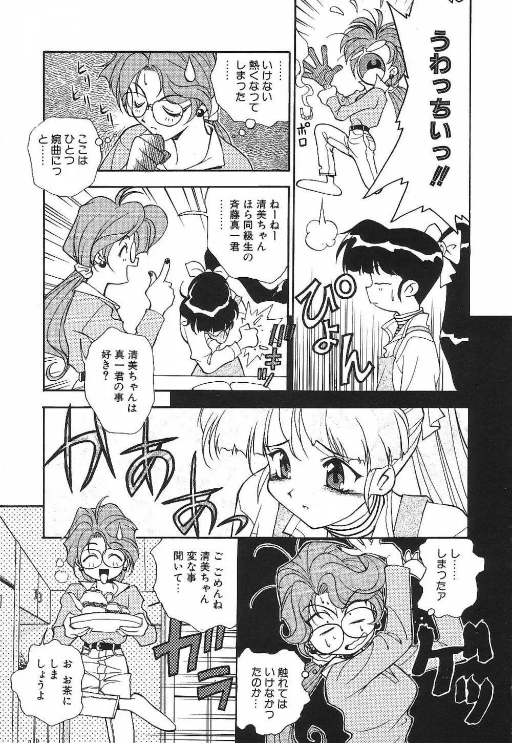 プライベート･レッスン Page.62