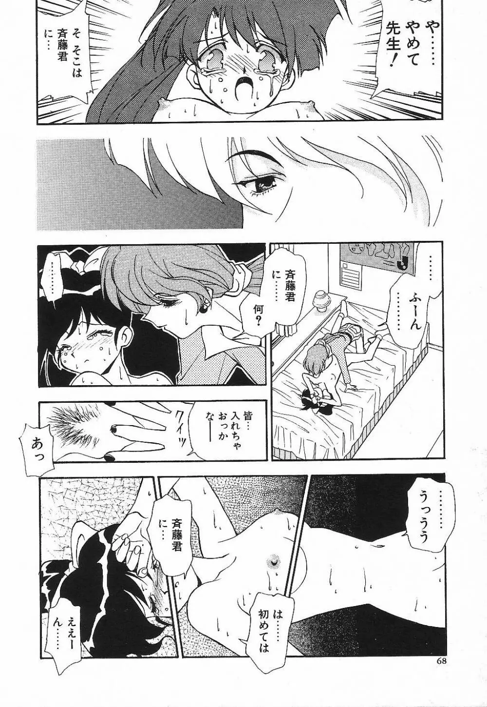 プライベート･レッスン Page.71