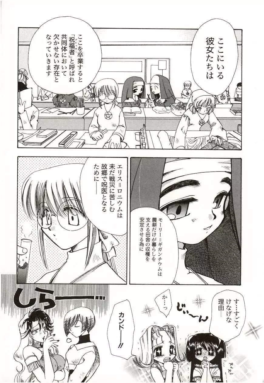 ポカポカ Page.40