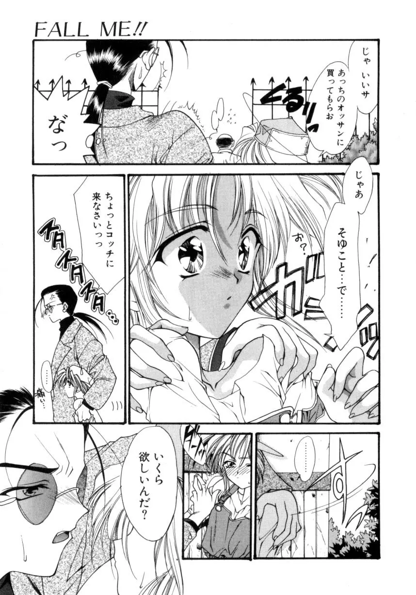 儀式 リチュアル Page.128