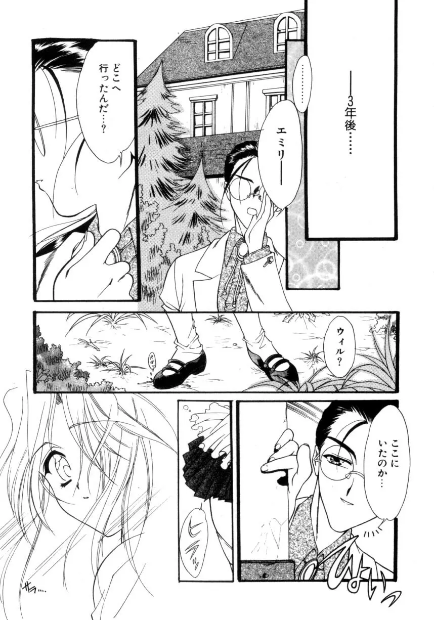 儀式 リチュアル Page.142