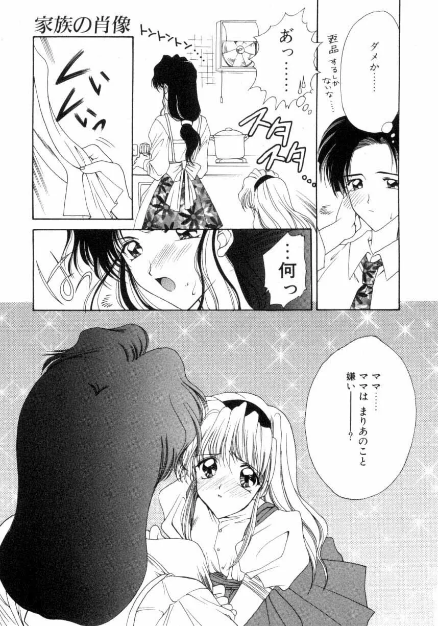 儀式 リチュアル Page.24