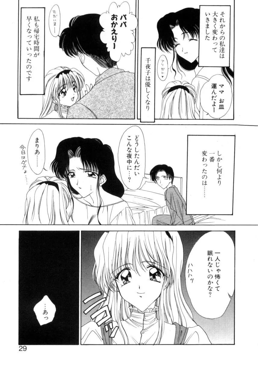 儀式 リチュアル Page.26