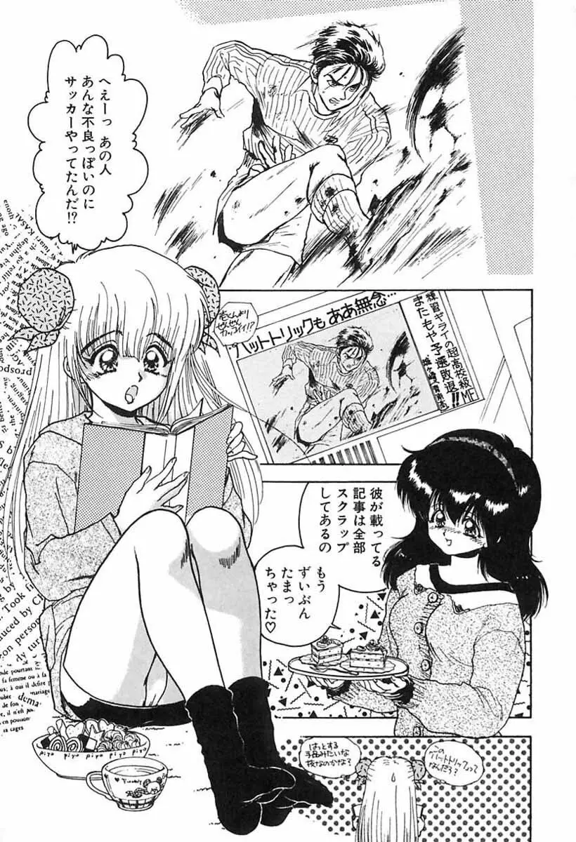 ナース♡エンジェル Page.120