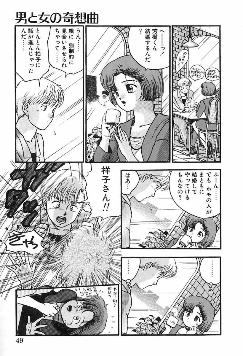 ナース♡エンジェル Page.48