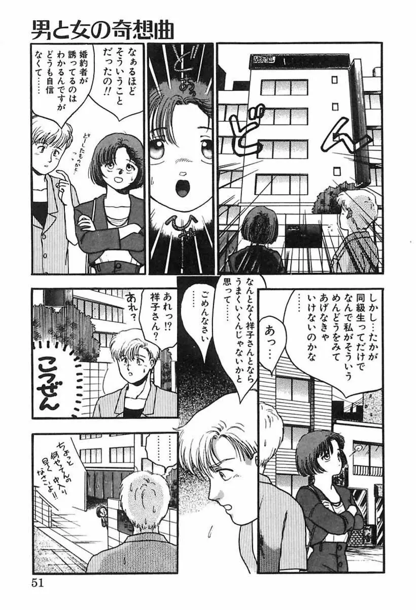 ナース♡エンジェル Page.50