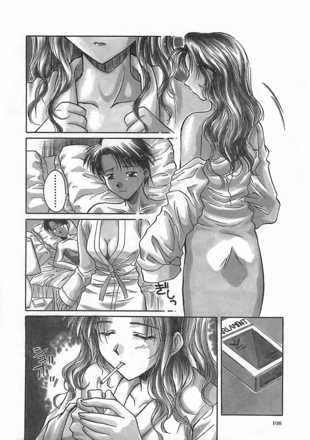 SWEET EMOTION Page.112