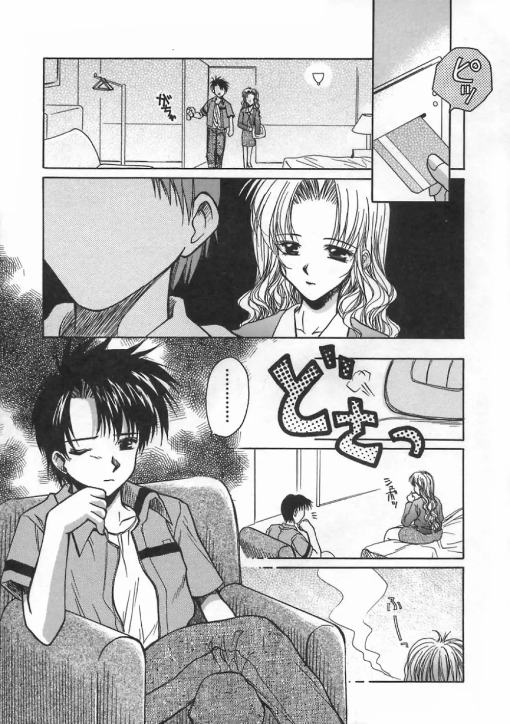 SWEET EMOTION Page.117