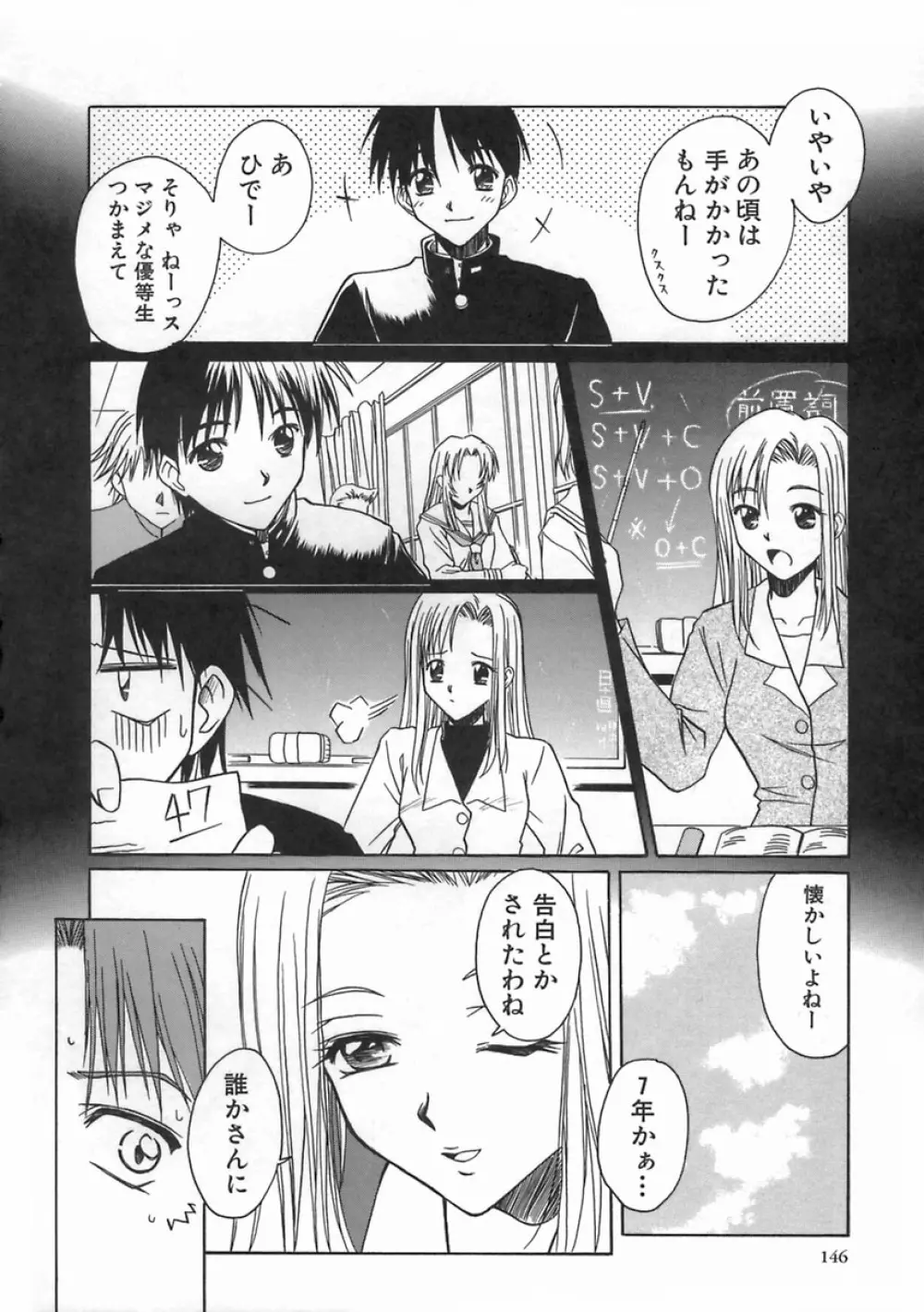 SWEET EMOTION Page.150