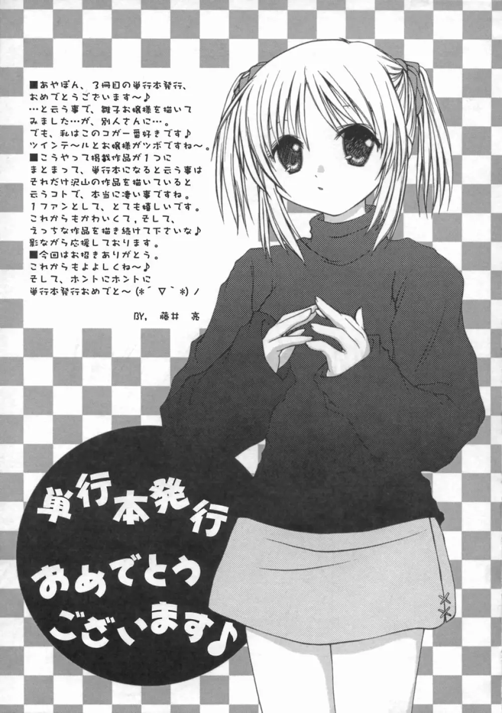 SWEET EMOTION Page.163