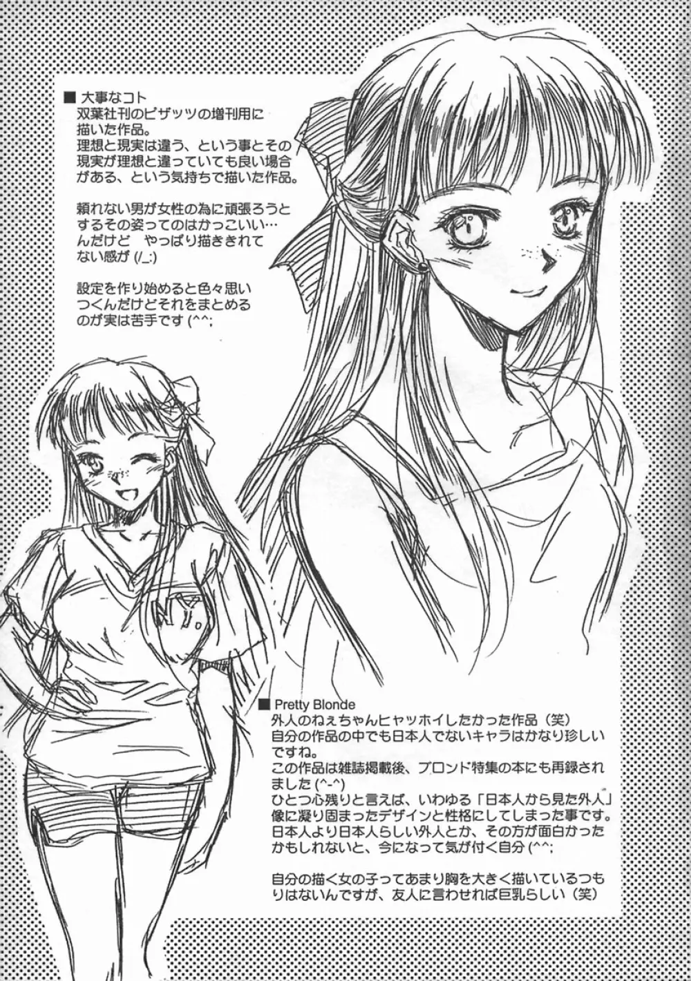 SWEET EMOTION Page.169