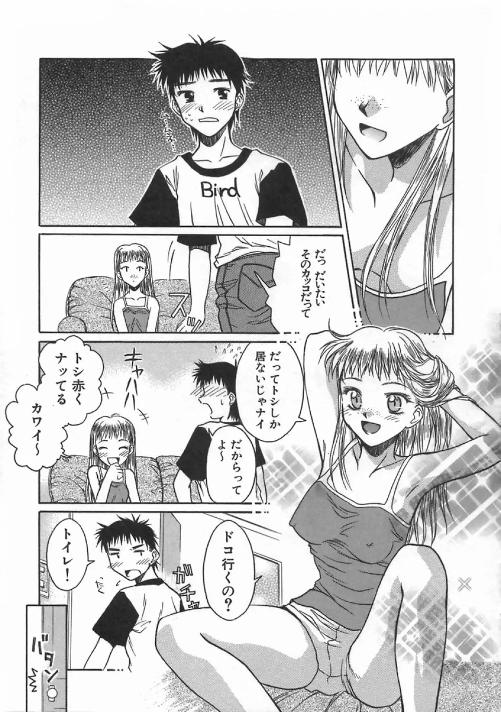 SWEET EMOTION Page.97