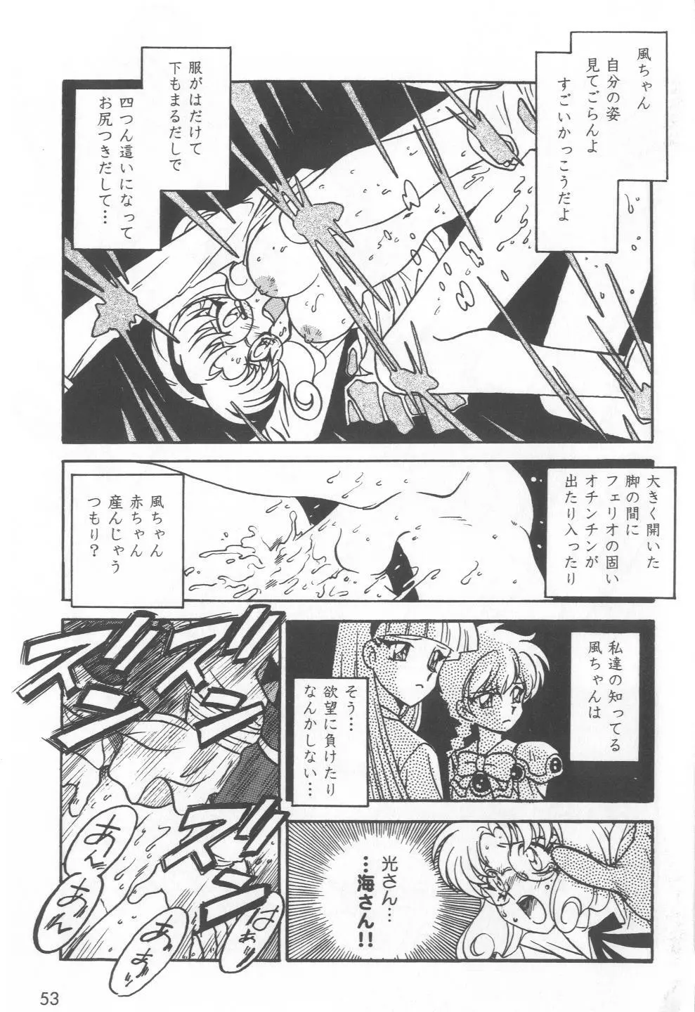 凶悪的指導 Selection Page.57