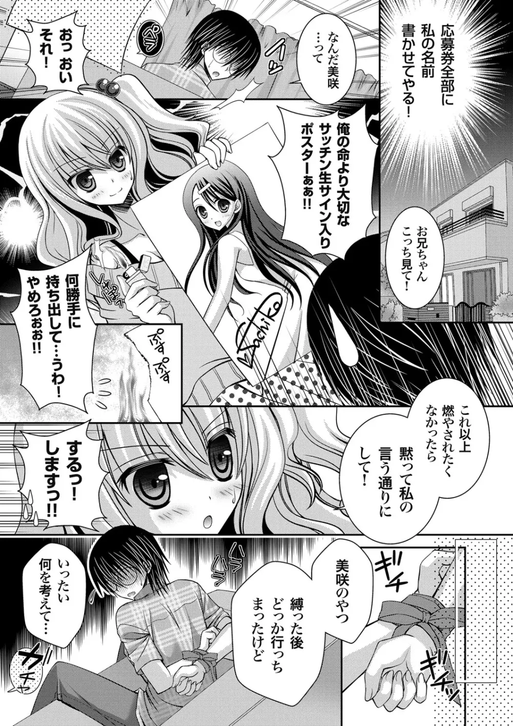 コミックグレープ Vol.1 Page.168