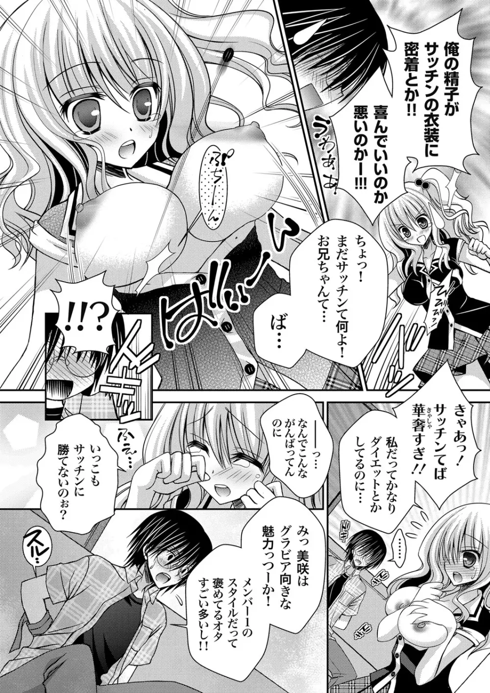 コミックグレープ Vol.1 Page.173