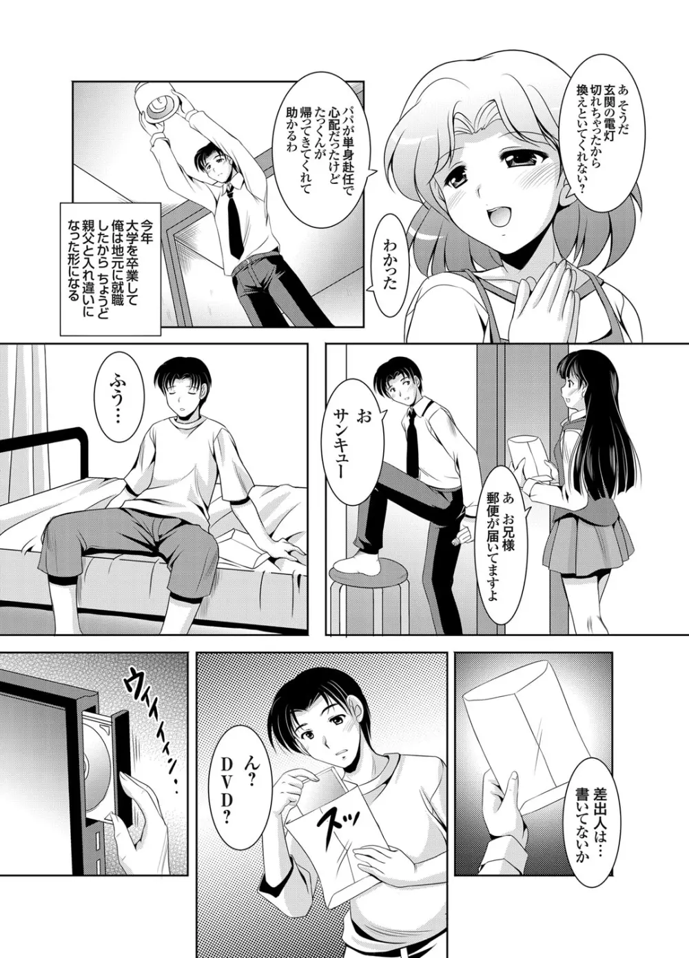 コミックグレープ Vol.1 Page.40