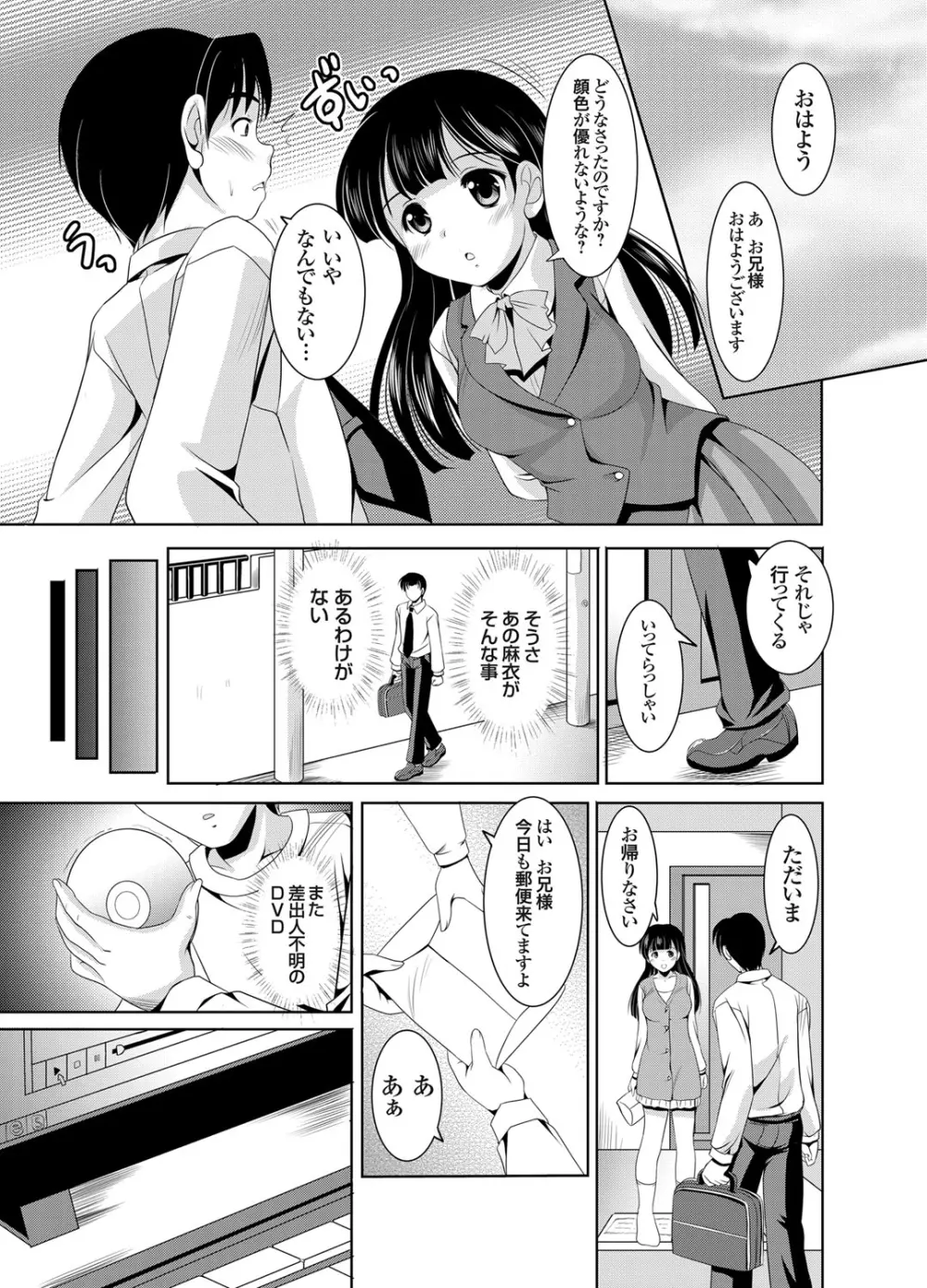 コミックグレープ Vol.1 Page.42