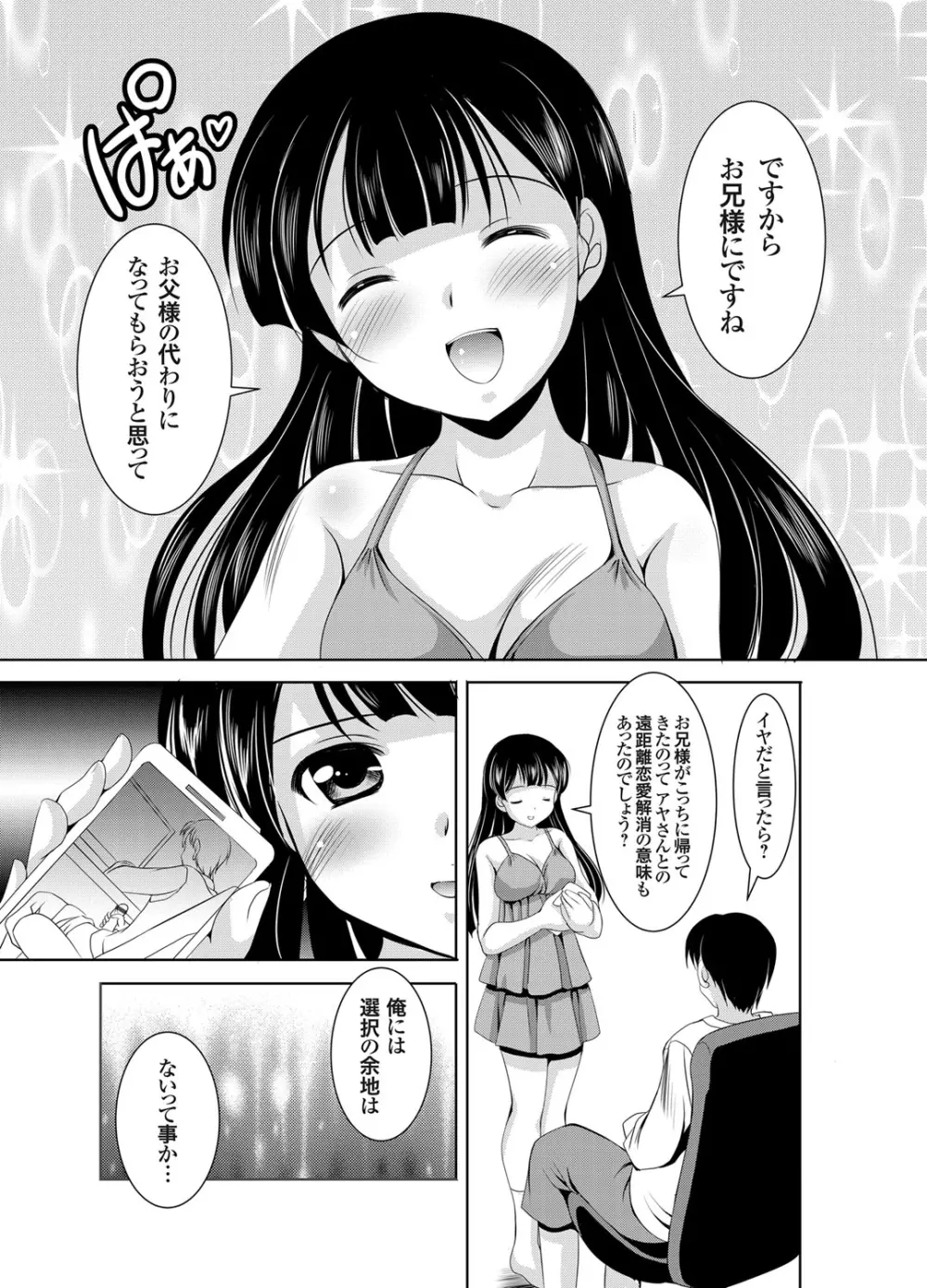 コミックグレープ Vol.1 Page.48