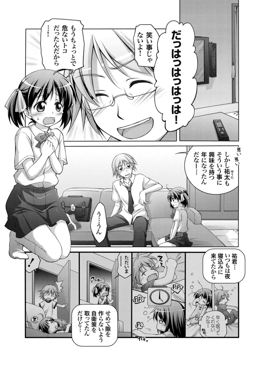 コミックグレープ Vol.1 Page.62