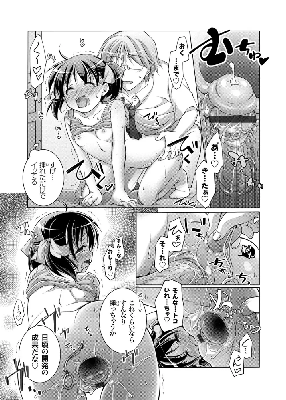 コミックグレープ Vol.1 Page.70