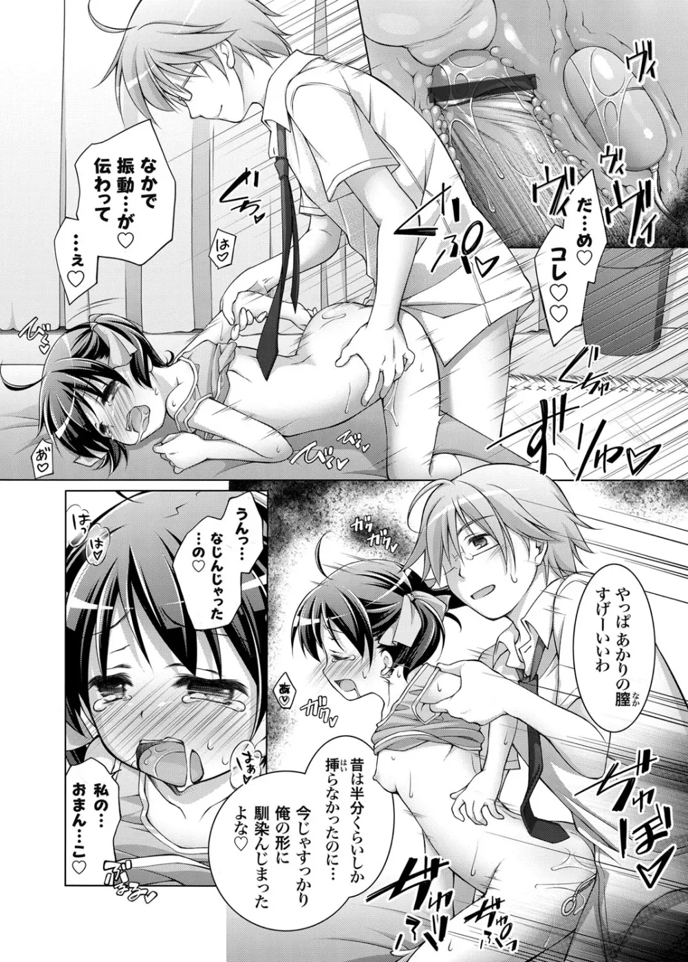 コミックグレープ Vol.1 Page.71