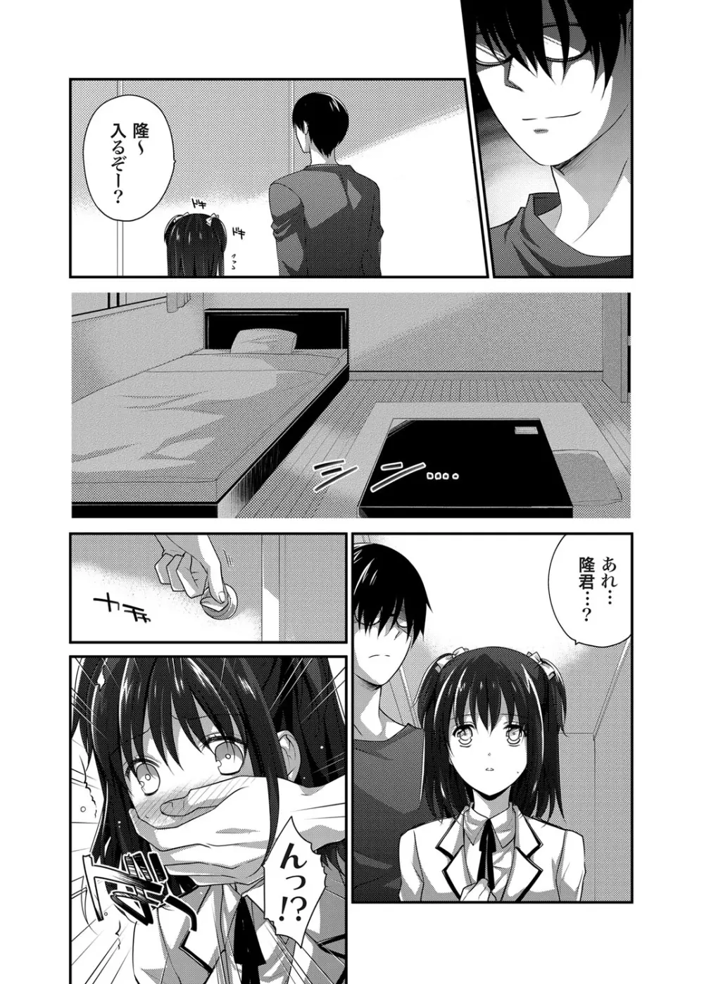 コミックグレープ Vol.1 Page.78