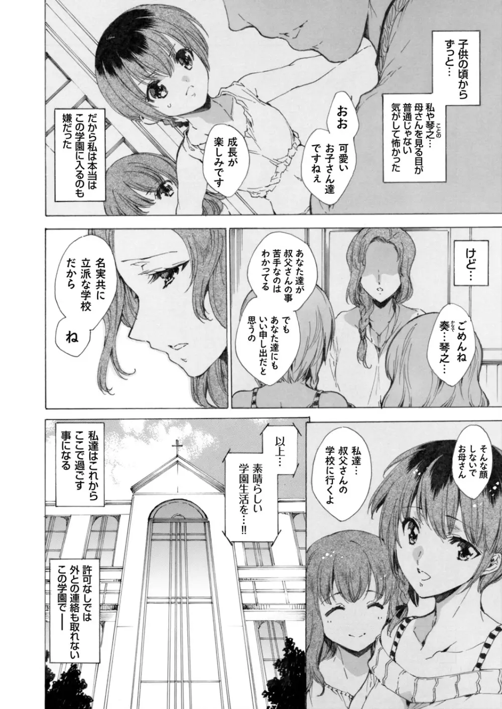 コミックグレープ Vol.1 Page.9