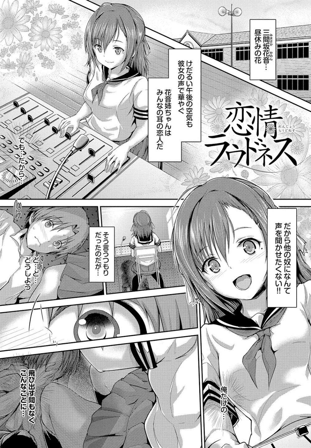 少女ミステリカ Page.52