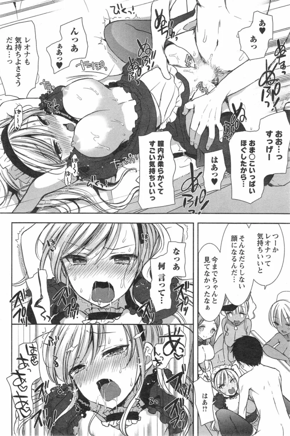 白黒♥ロワイヤル 全9話 Page.116