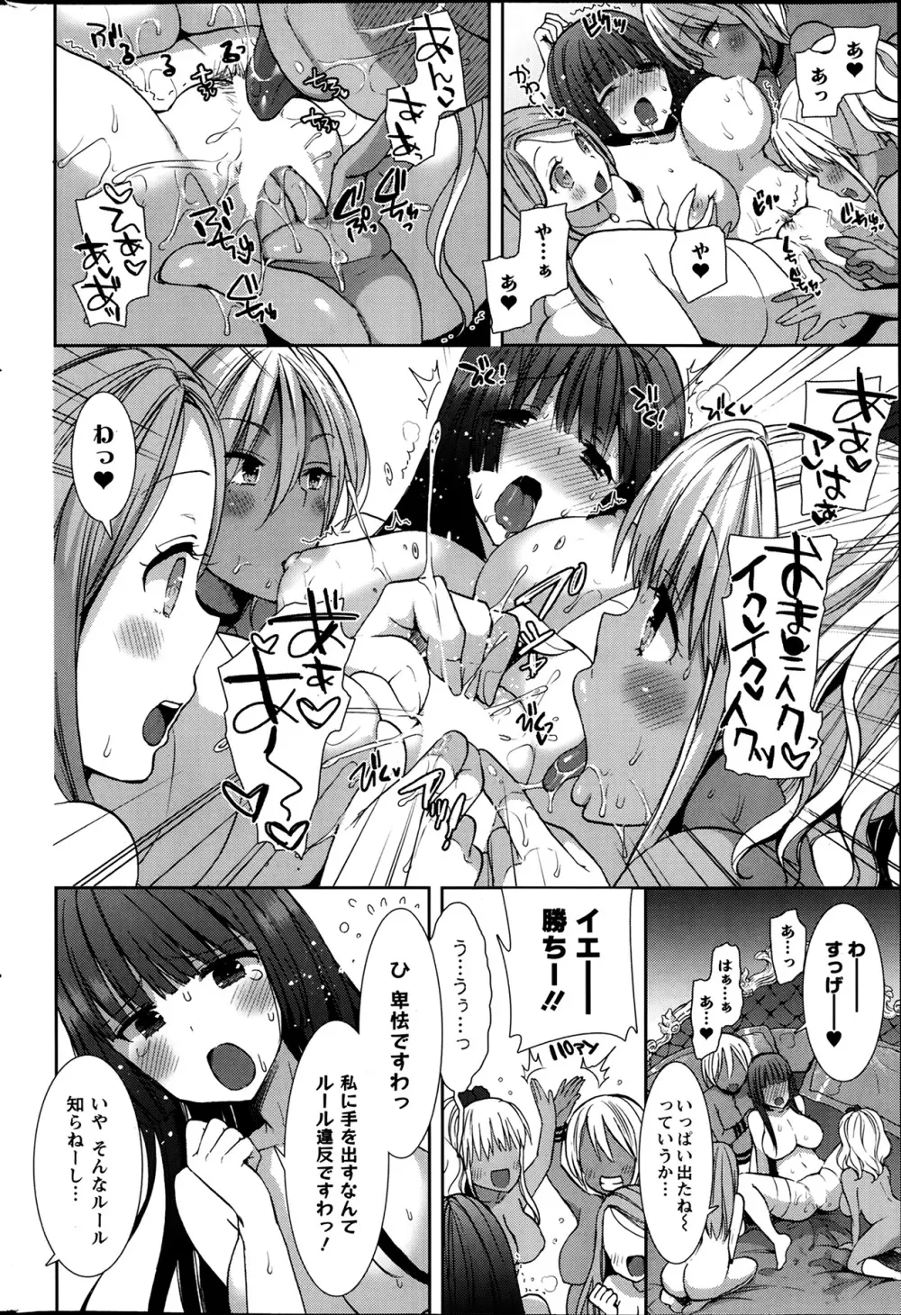 白黒♥ロワイヤル 全9話 Page.150