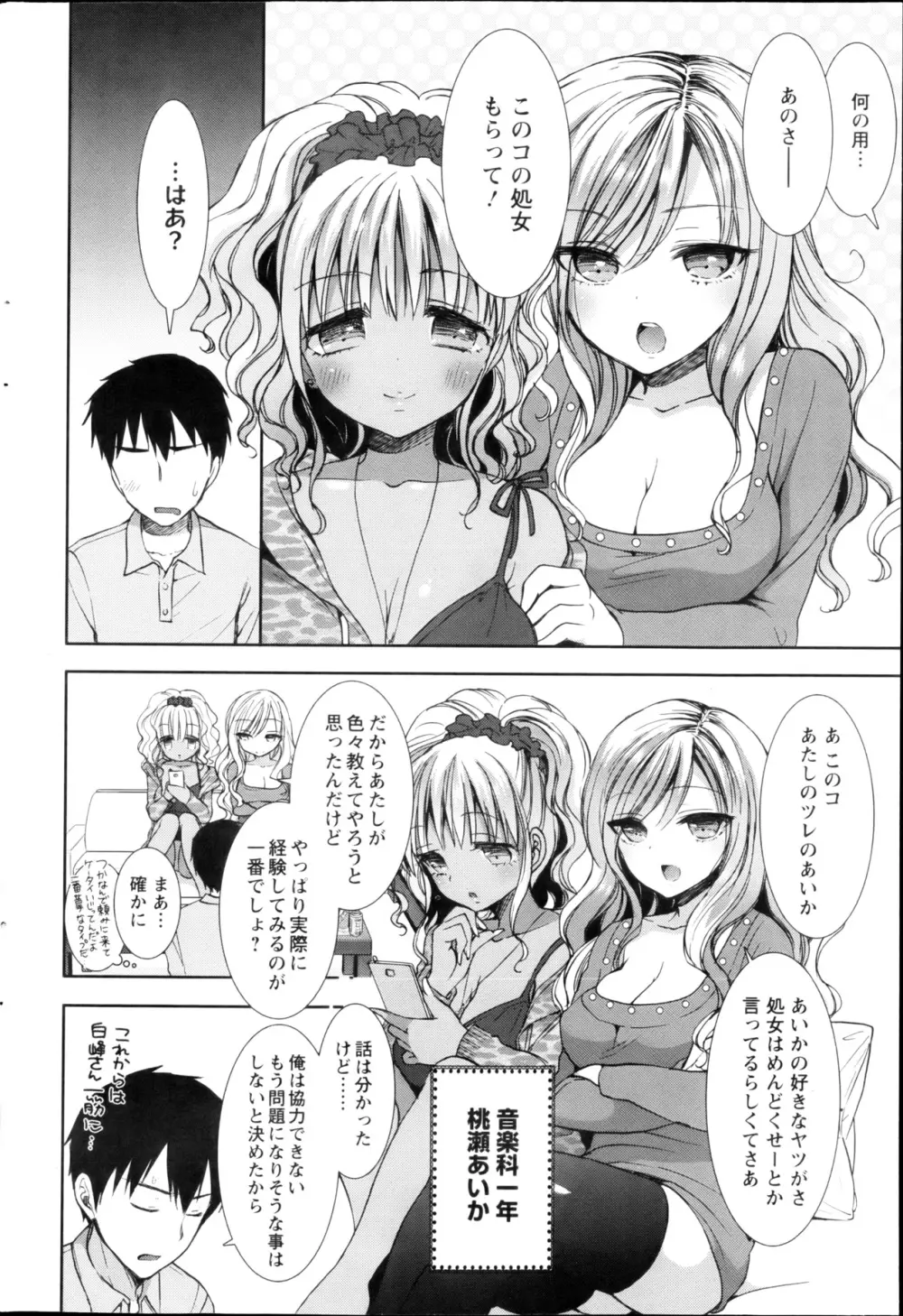 白黒♥ロワイヤル 全9話 Page.24