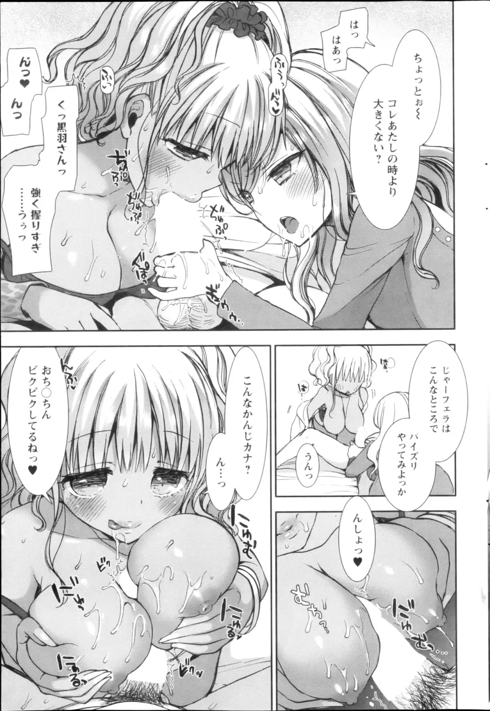 白黒♥ロワイヤル 全9話 Page.27