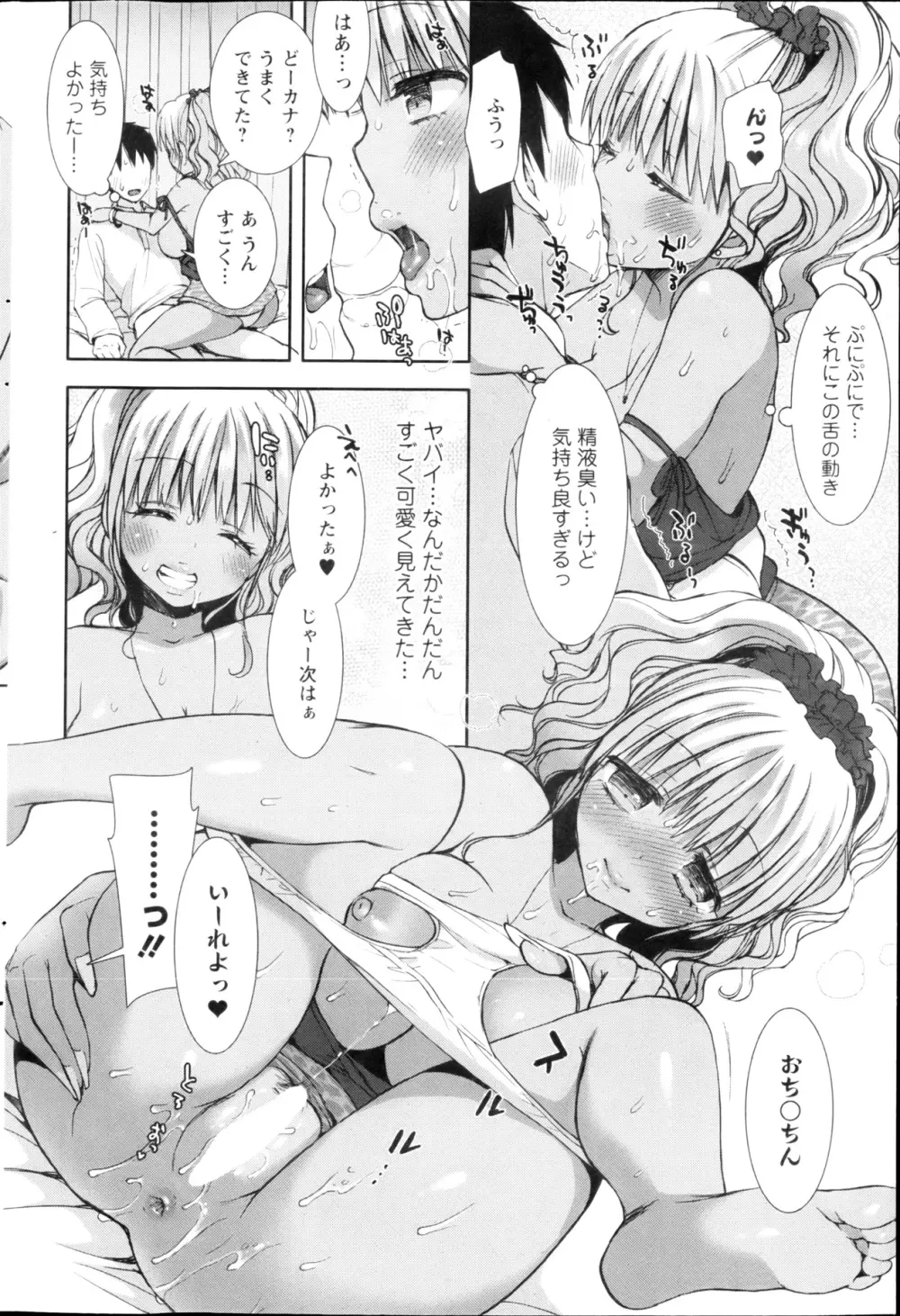 白黒♥ロワイヤル 全9話 Page.32